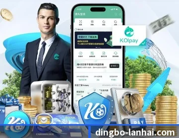 鼎博体育 APP 深度功能